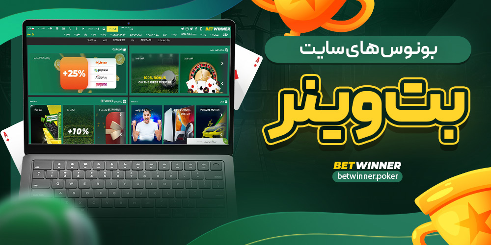 سایت پیش بینی والیبال ایران معتبر