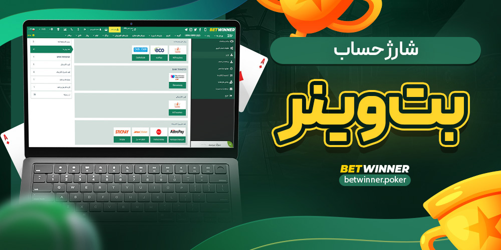سایت پیش بینی والیبال ایران معتبر