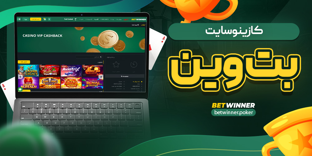 سایت پیش بینی والیبال ایران معتبر